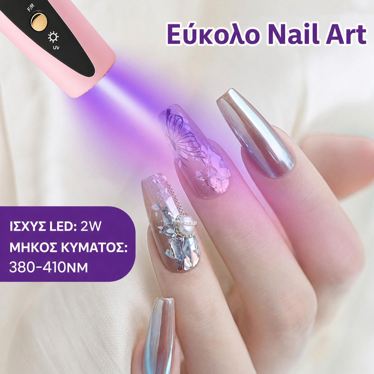 Nail Care