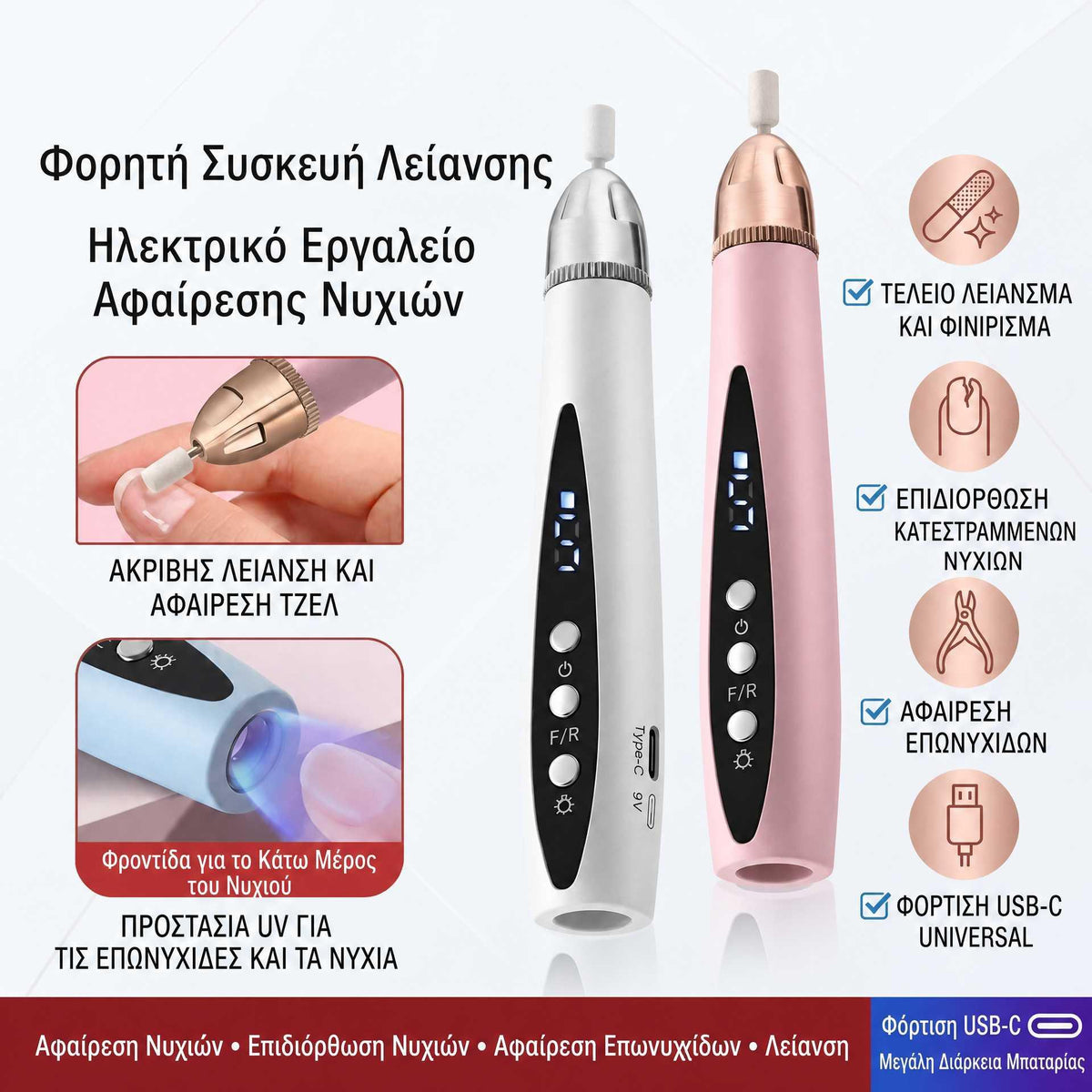 Nail Care