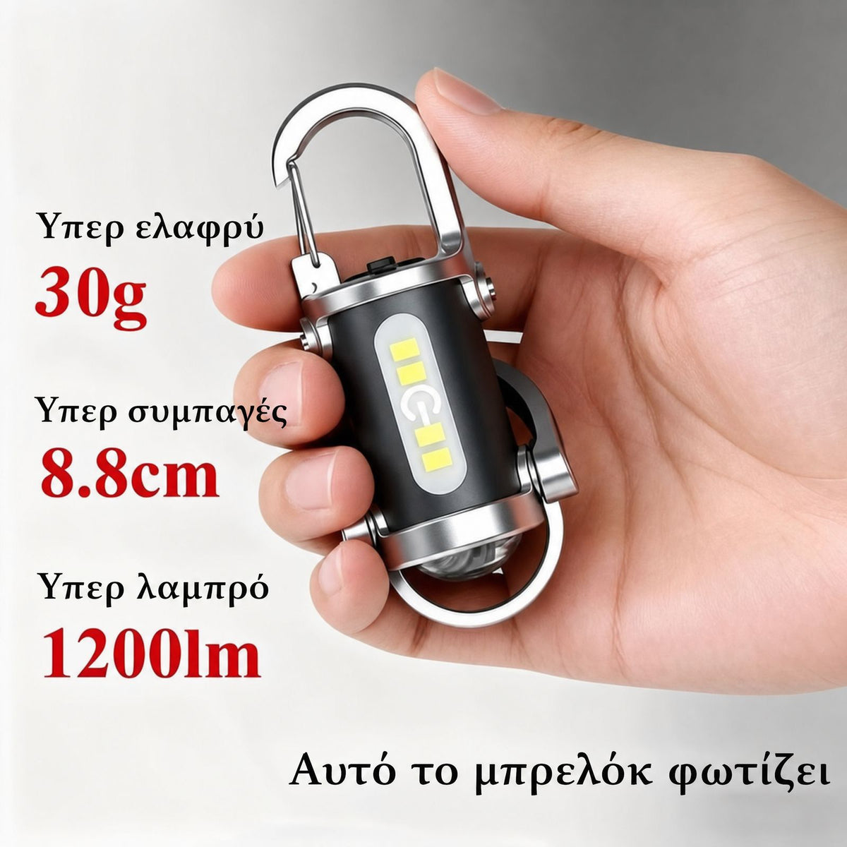 Magic Keychain