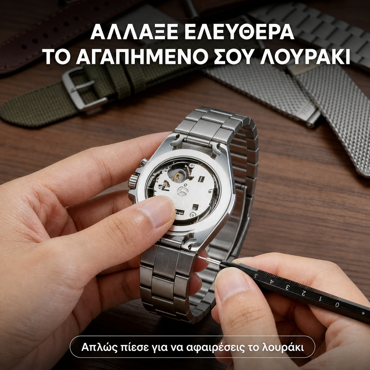 Watch Tools