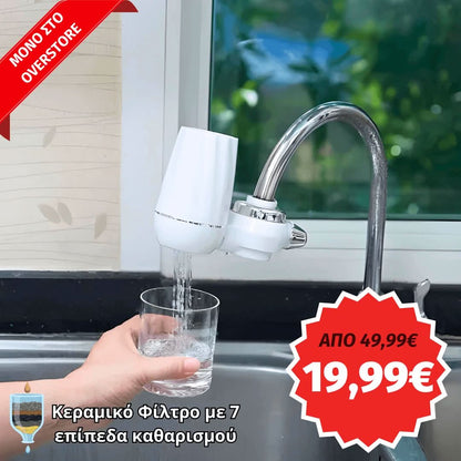 Water Cleaner - OverStore